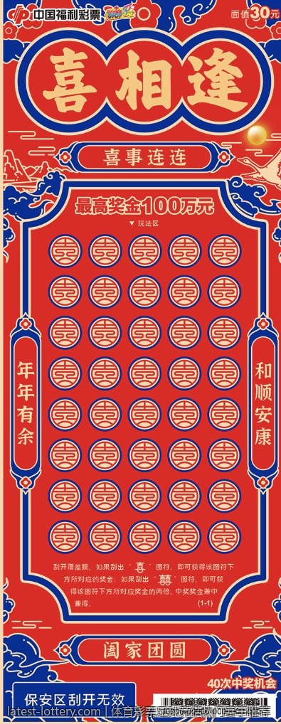 体育彩票足球竞猜热门赛事推荐