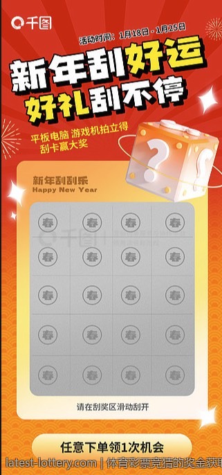 体育彩票竞猜的奖金获取攻略