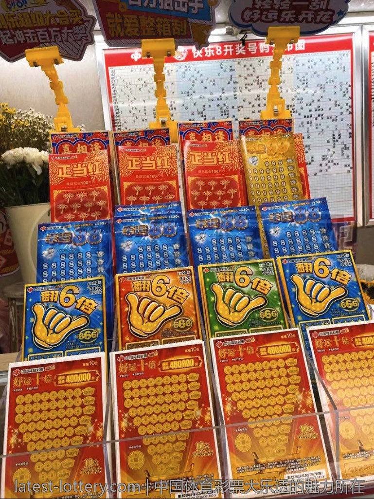 体育彩票竞猜活动一览
