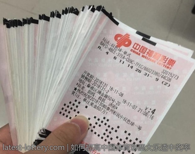 如何提高中国体育彩票大乐透中奖率