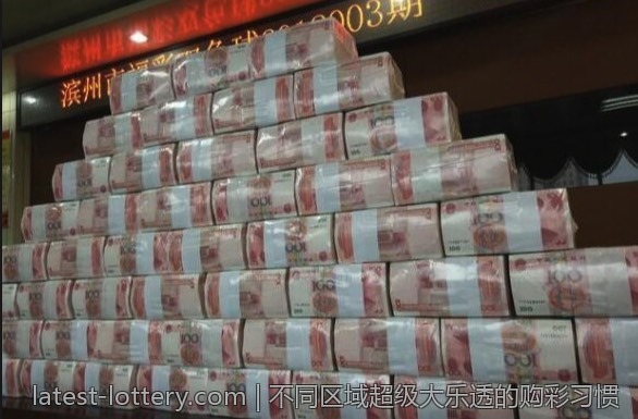 不同区域超级大乐透的购彩习惯