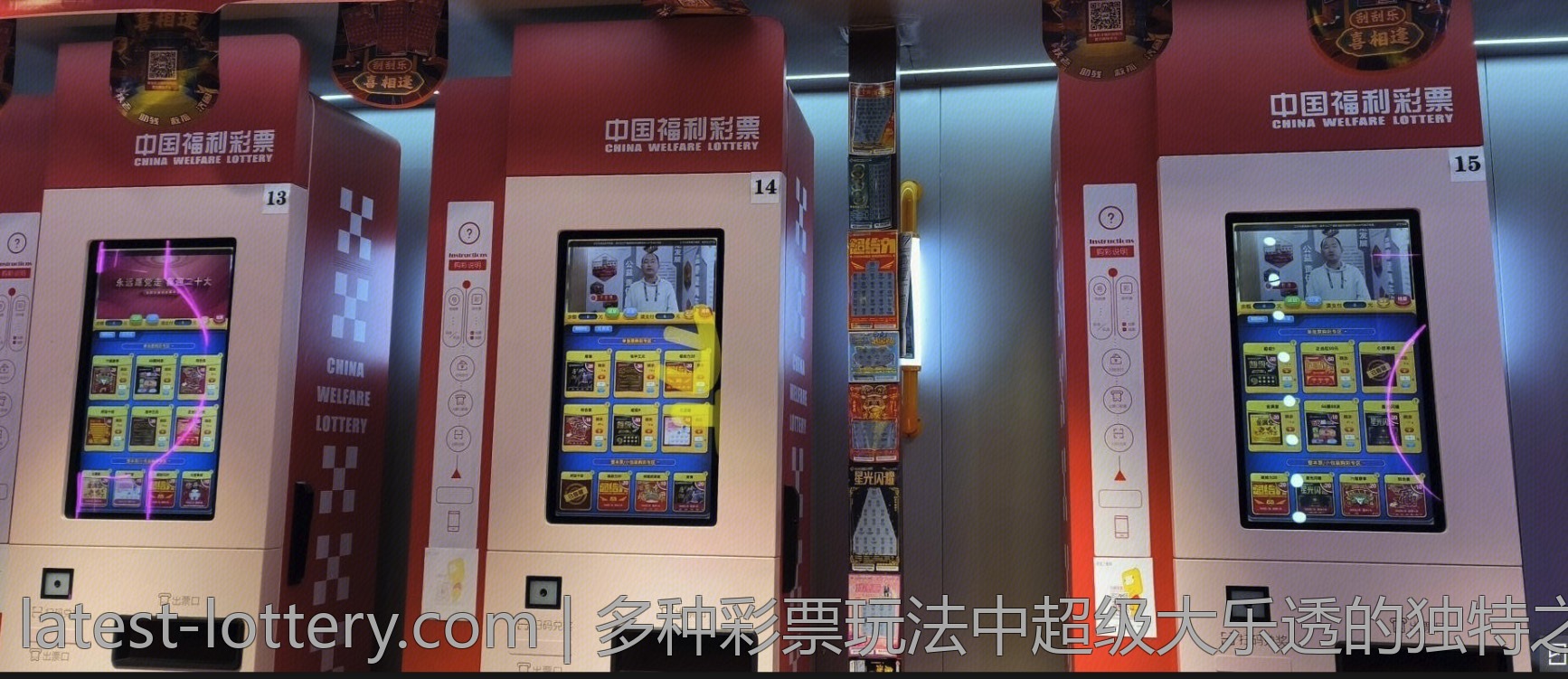 多种彩票玩法中超级大乐透的独特之处