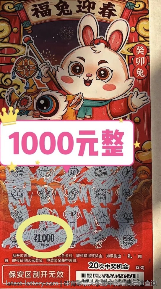 体育彩票大乐透中奖结果快速查询