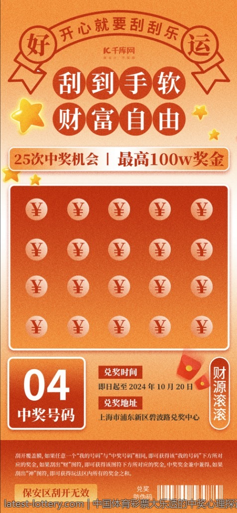 如何快速掌握大乐透中奖号码查询技巧
